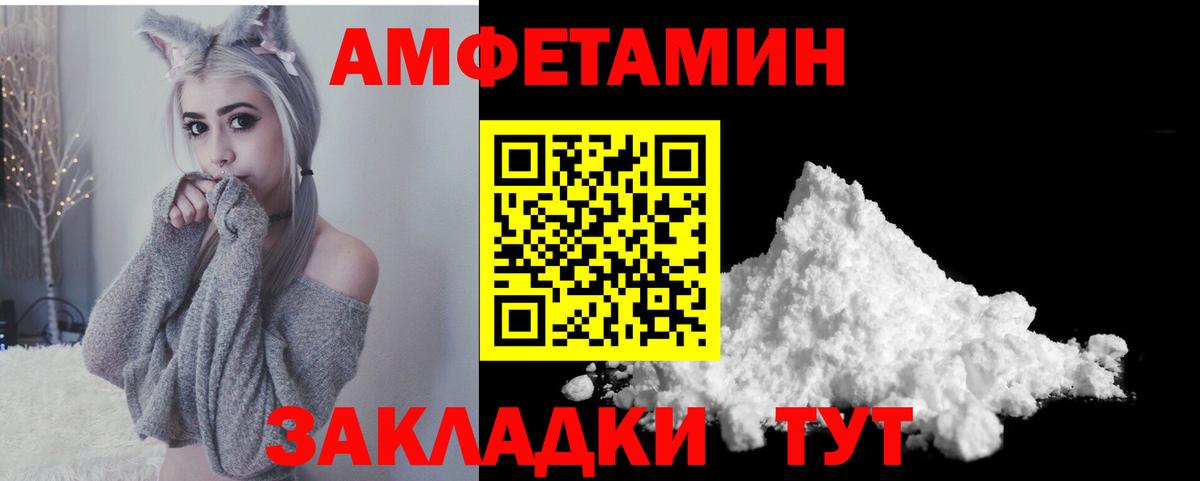Амфетамин Premium  АМФ  Тулун  Вход с VPN 