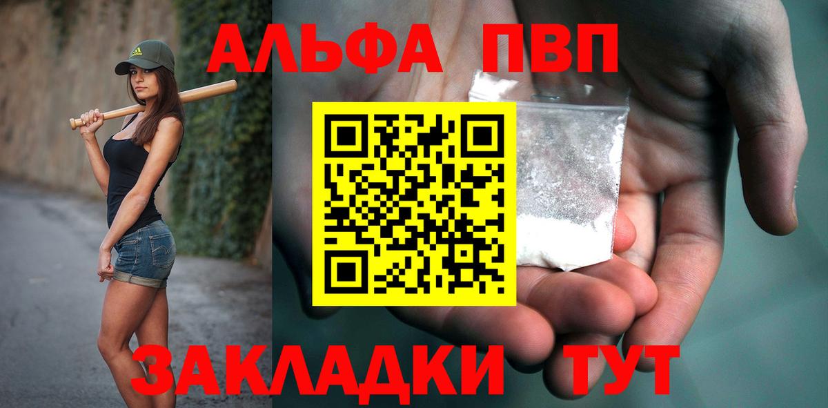 APVP кристаллы Тулун