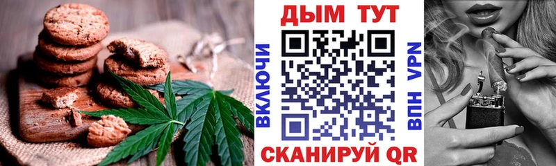 Печенье с ТГК марихуана  Тулун 