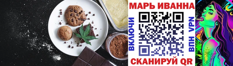Печенье с ТГК марихуана Тулун