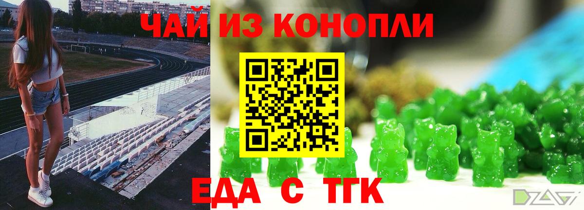Печенье с ТГК конопля  Вход с VPN  Тулун 