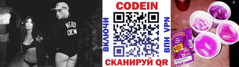 купить наркоту  Тулун  Codein напиток Lean (лин) 