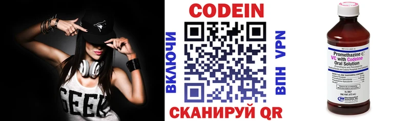 Кодеин Purple Drank Тулун