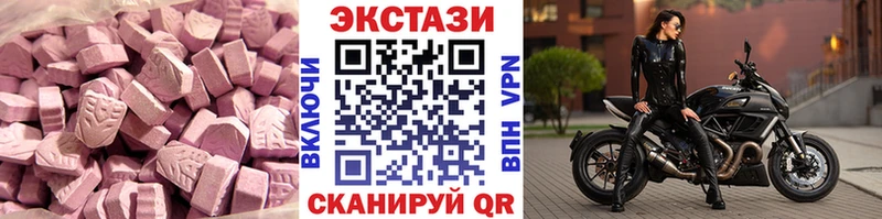 Ecstasy 280 MDMA Тулун