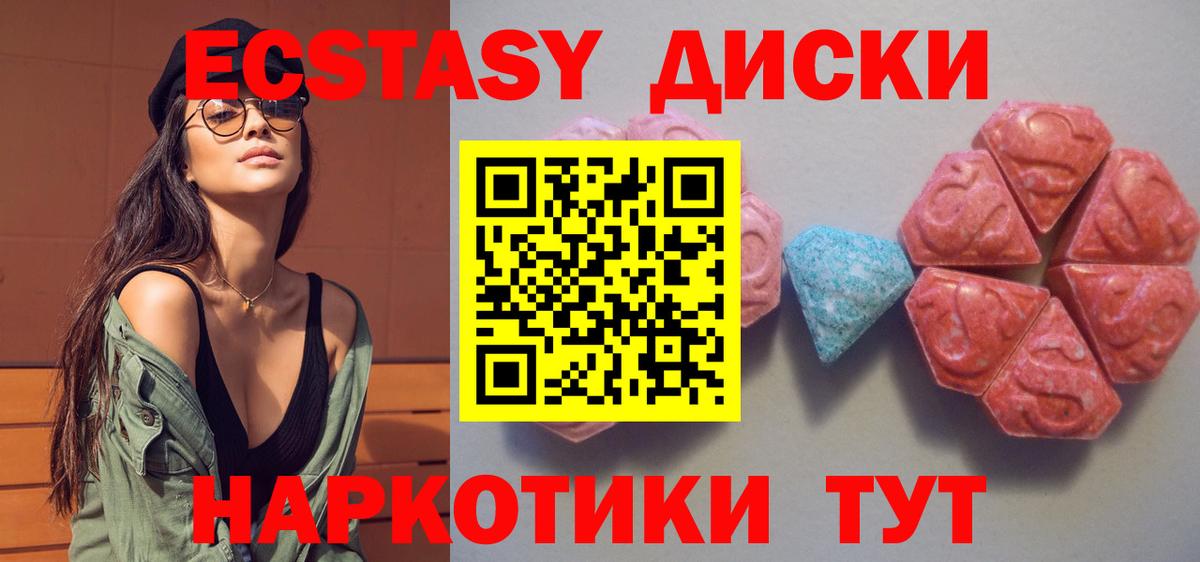 hydra маркетплейс  Ecstasy ешки  Ecstasy  Ecstasy mix  Вход с VPN  Тулун 