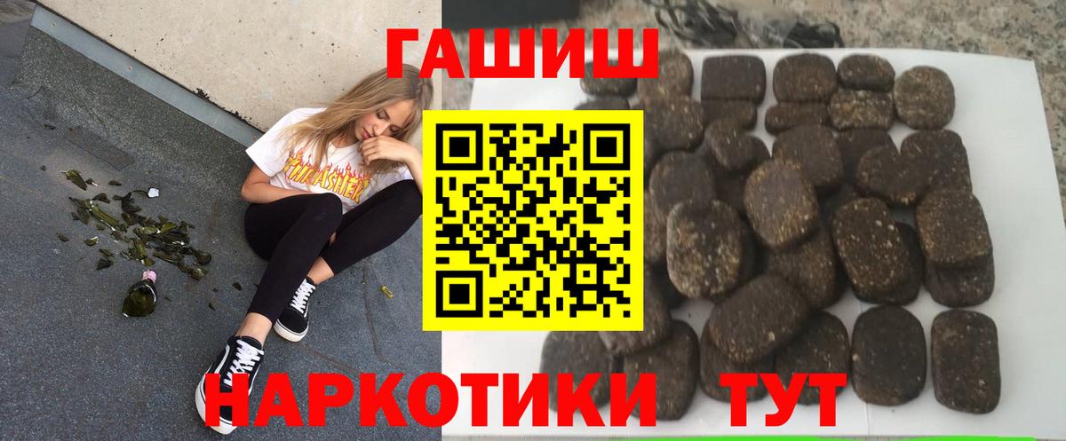 Гашиш индика сатива  Вход с VPN  Тулун  ГАШИШ Premium 