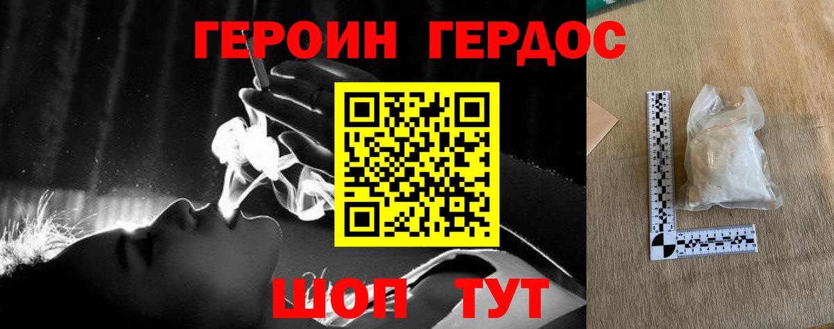 ГЕРОИН Афган Тулун