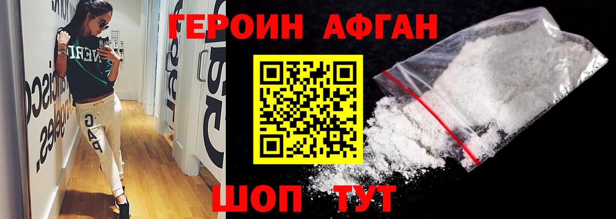Героин  ГЕРОИН белый  Вход с VPN  Тулун 
