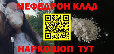 мет Славянск-на-Кубани