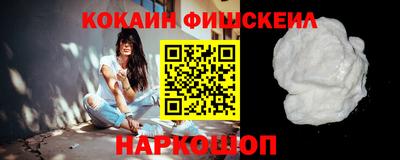кокаин VHQ Сланцы