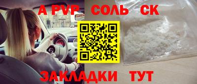 мет Славянск-на-Кубани