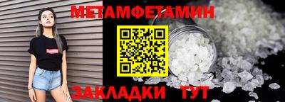 мет Славянск-на-Кубани