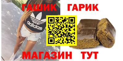 гашишное масло Славгород