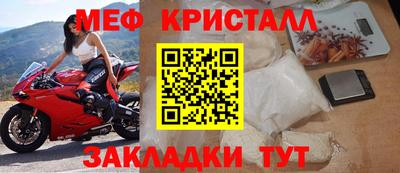 мет Славянск-на-Кубани
