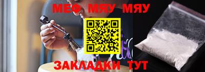 мет Славянск-на-Кубани