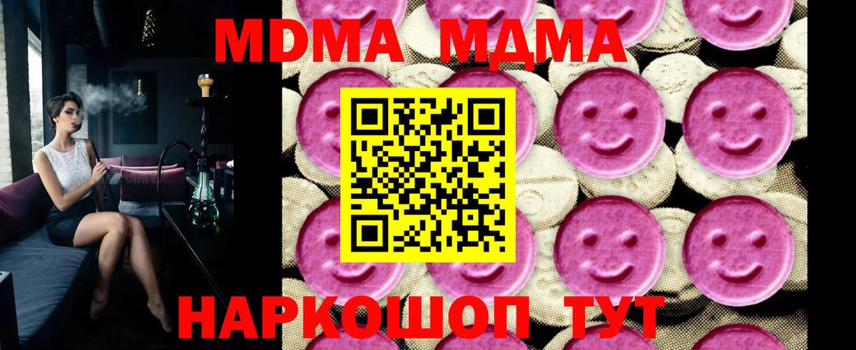 MDMA VHQ Тулун