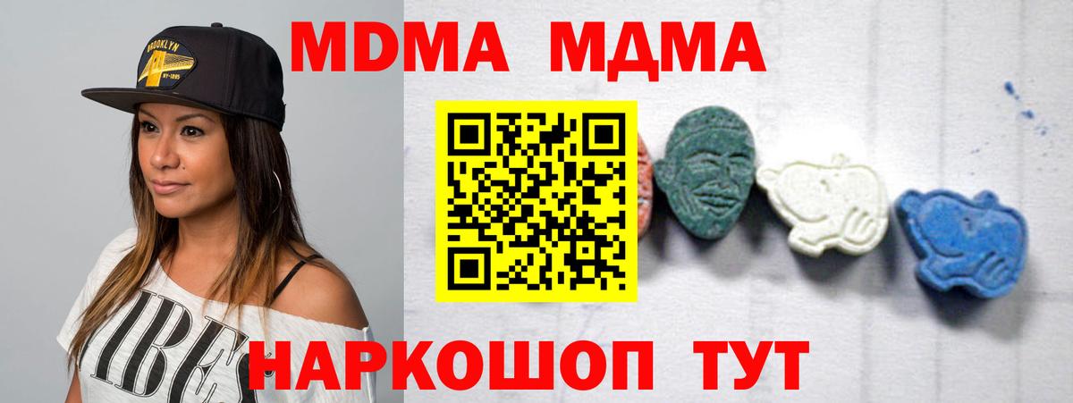 Тулун  МДМА Molly  МДМА crystal  Вход с VPN 