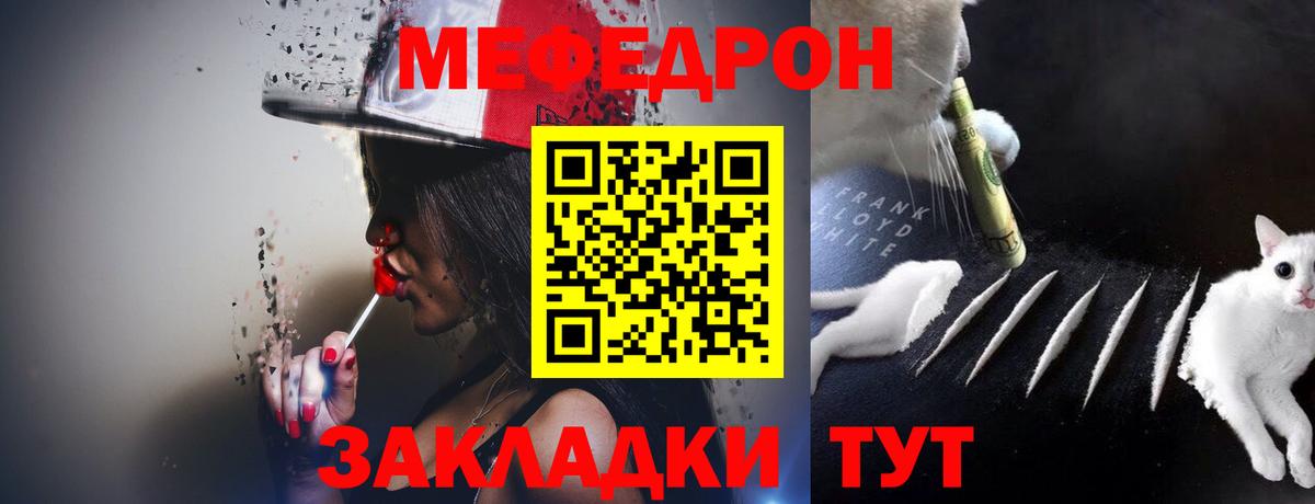 Меф  Тулун