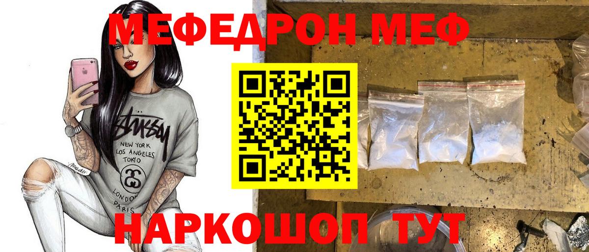 Тулун  Мефедрон mephedrone  МЕФ  МЯУ-МЯУ  МЯУ-МЯУ mephedrone  Вход с VPN 