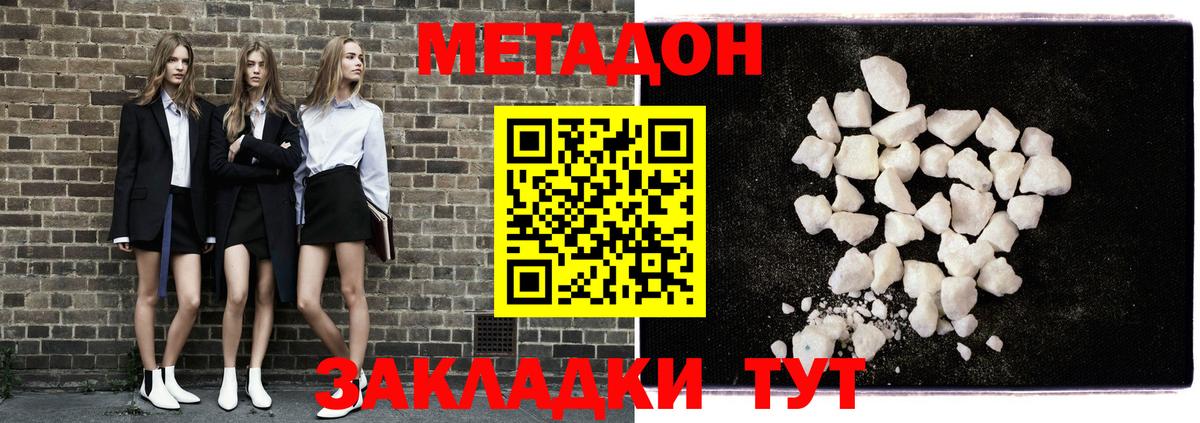 Тулун  МЕТАДОН methadone  Вход с VPN  МЕТАДОН мёд 