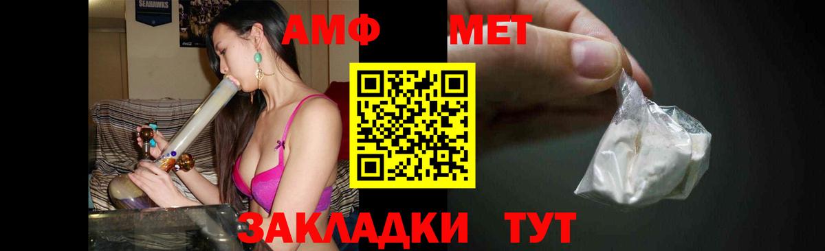 Метамфетамин винт Тулун