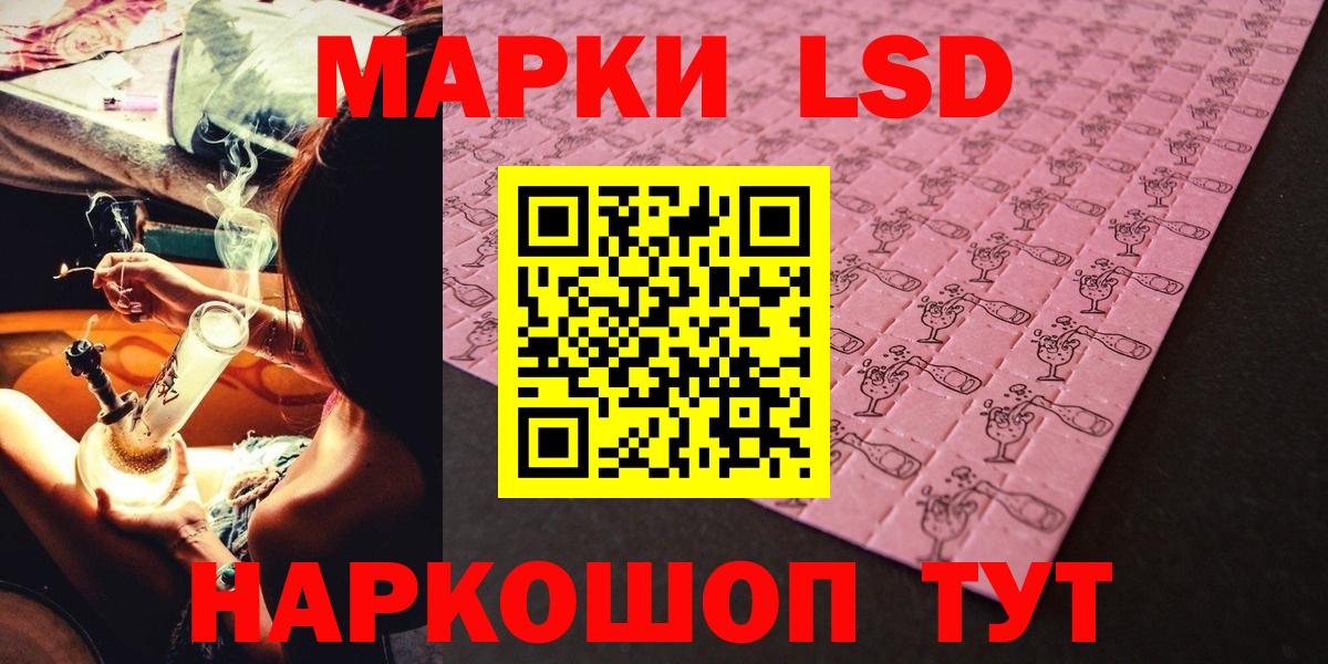Наркотические марки 1,5мг Тулун
