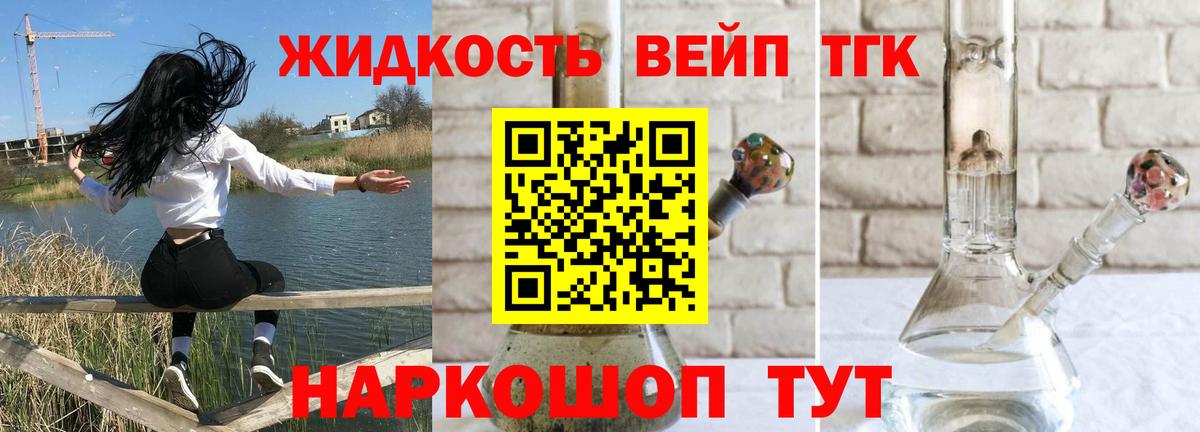 ТГК THC oil  Вход с VPN  Тулун 